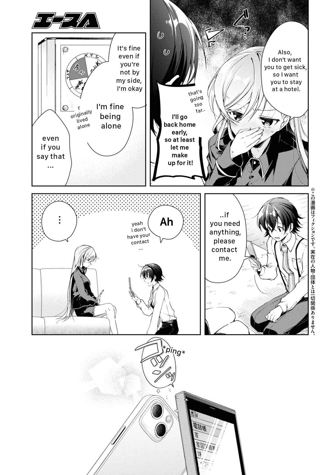 Isshiki-san wa Koi wo shiritai Chapter 21 5